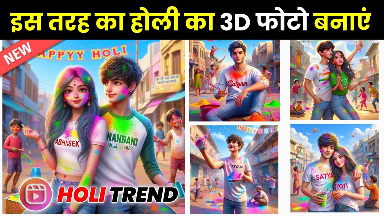 How to Make Holi Photo with Name in 1 Click (Trending Method)
