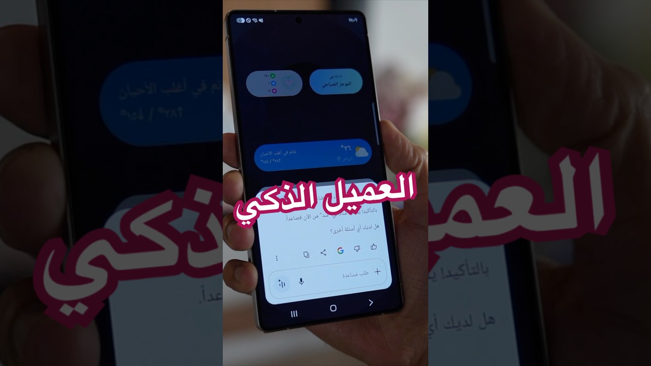 Samsung Galaxy AI Guide: Gemini Advanced Free Trial & Tips