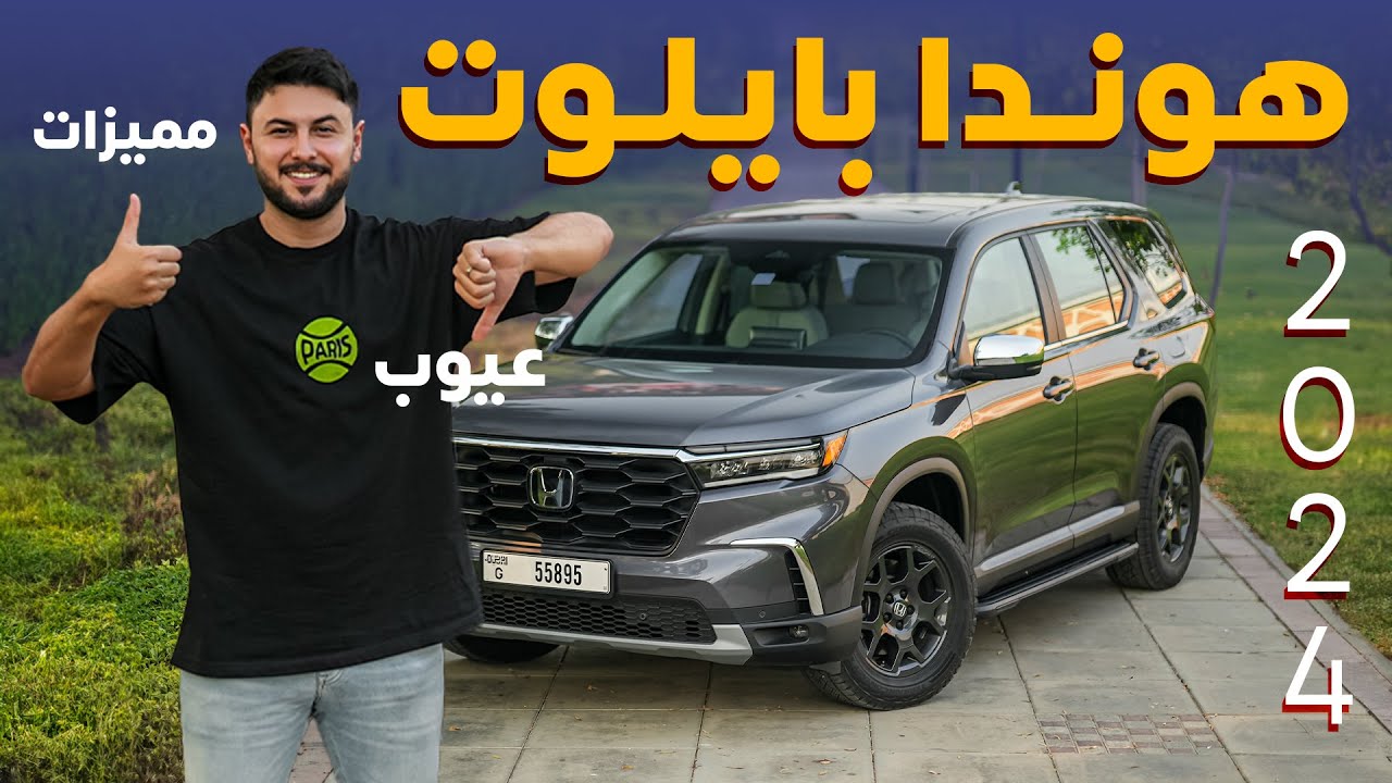 2024 Honda Pilot EX-L Review: Practical Family SUV Tested