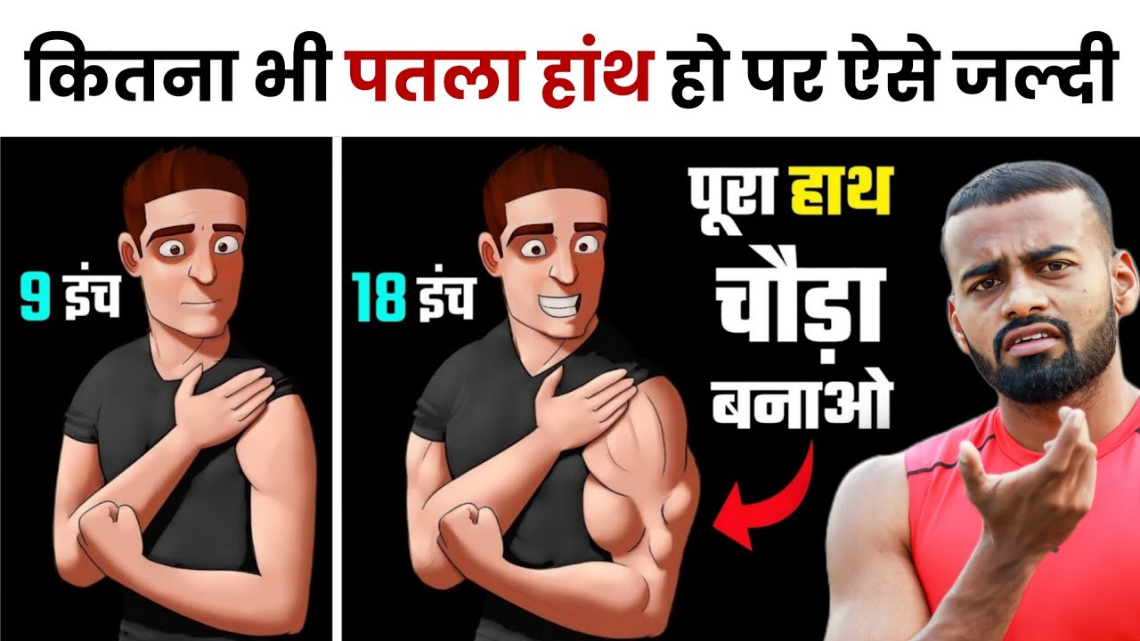 Effective Home Bicep Workout Routine for Muscle Growth & Natural Energy