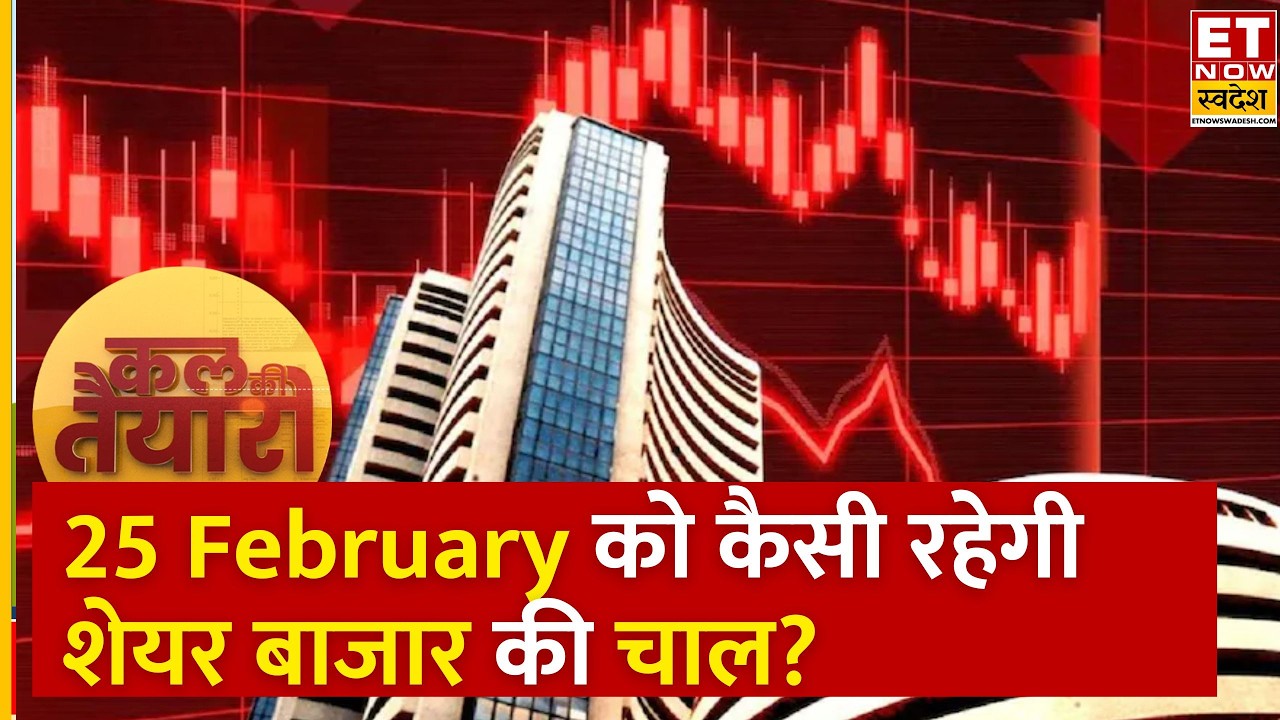 Monthly Expiry Market Analysis: Trends & Stock Strategies