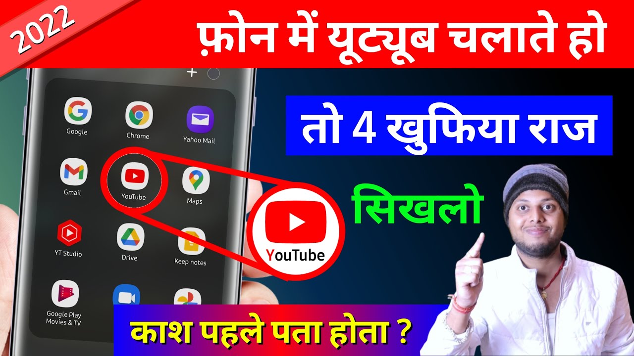 title：4 Hidden YouTube Settings You Need to Use Today