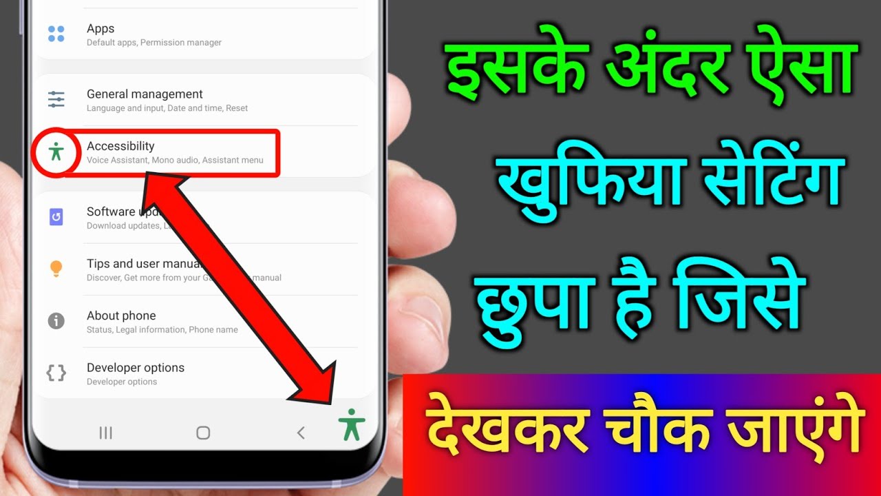 title：Hidden Android Accessibility Setting: 5 Pro Features You Missed