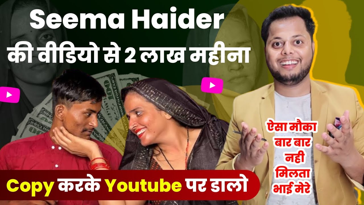 How to Make Seema Haider YouTube Videos for Fast Monetization