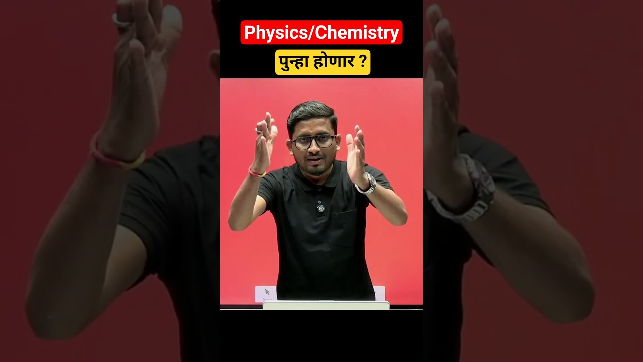 Maharashtra HSC Paper Leak: Will Physics, Chemistry Exams Repeat?