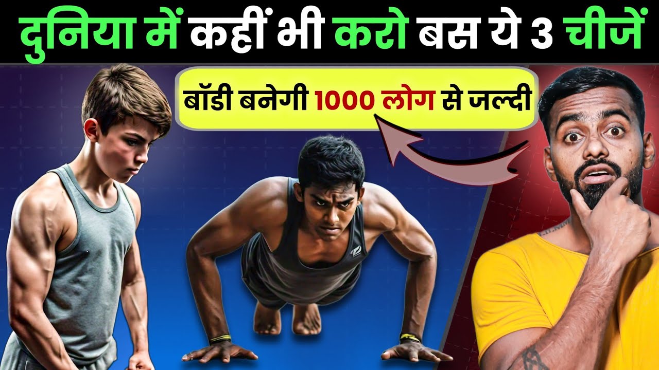 Build Muscle Anywhere: 3 No-Equipment Exercises Backed by Science