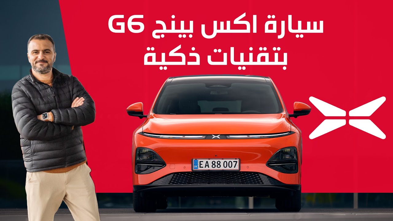 Xpeng G6 Review: Porsche-Beating Tech in China's Smart EV