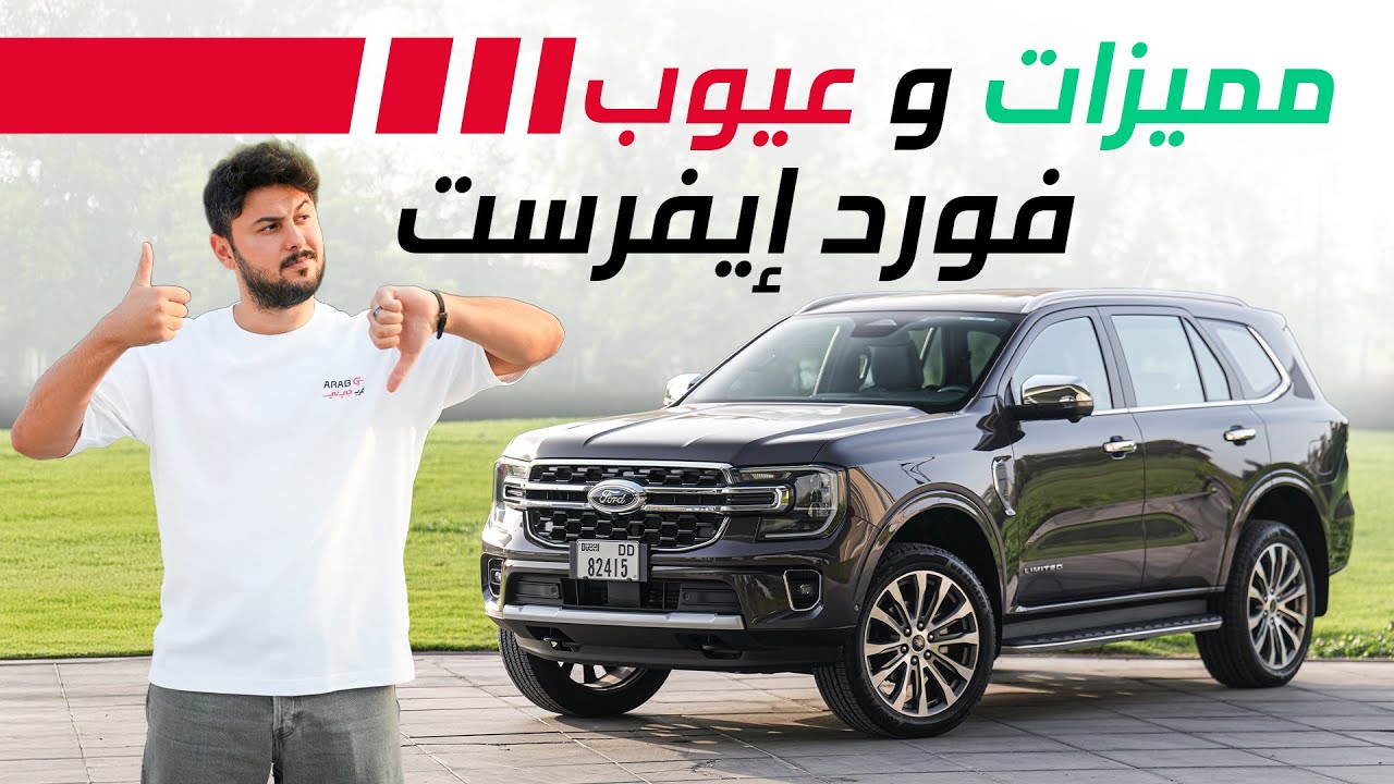 Ford Everest Review: Rugged Family SUV Worth Buying?