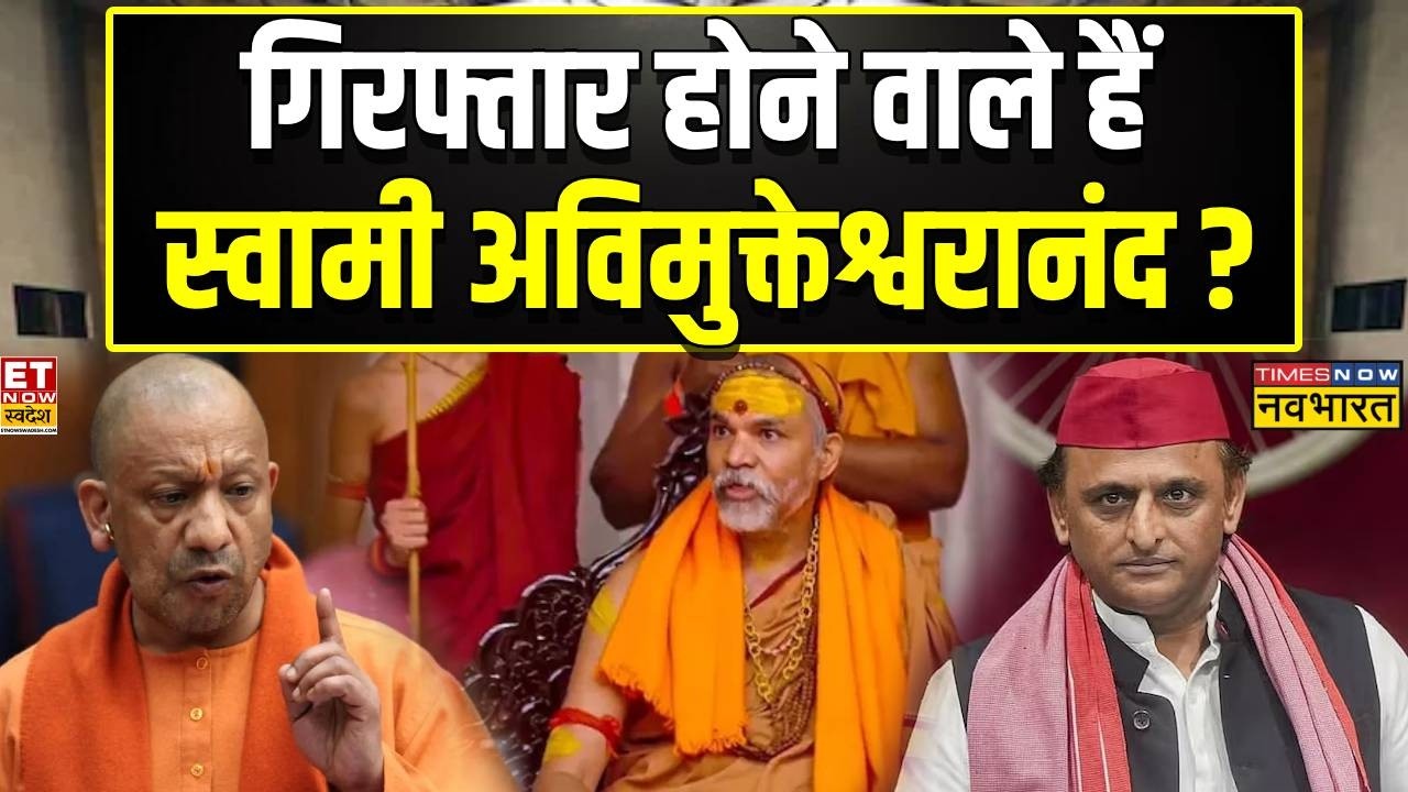 Yogi vs Shankaracharya: Political Storm Over Sanatan Dharma Allegations