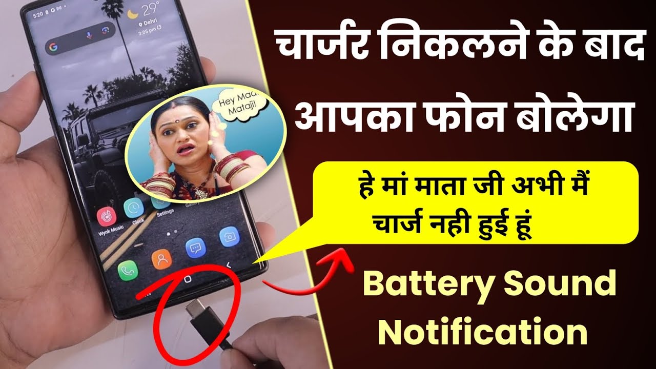 title：How to Make Your Phone Talk When Charging (Simple Trick)