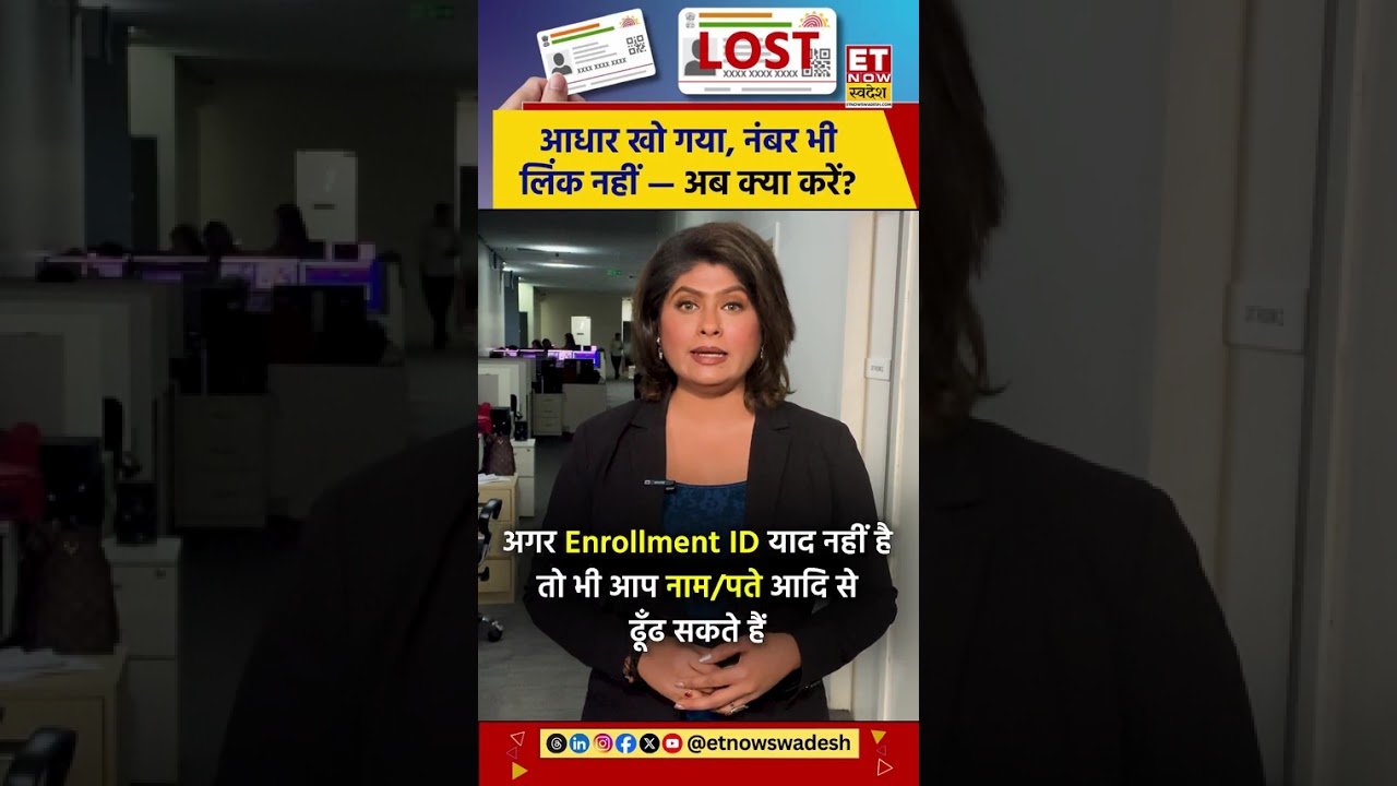 Recover Lost Aadhaar Without Mobile Number: Step-by-Step Guide