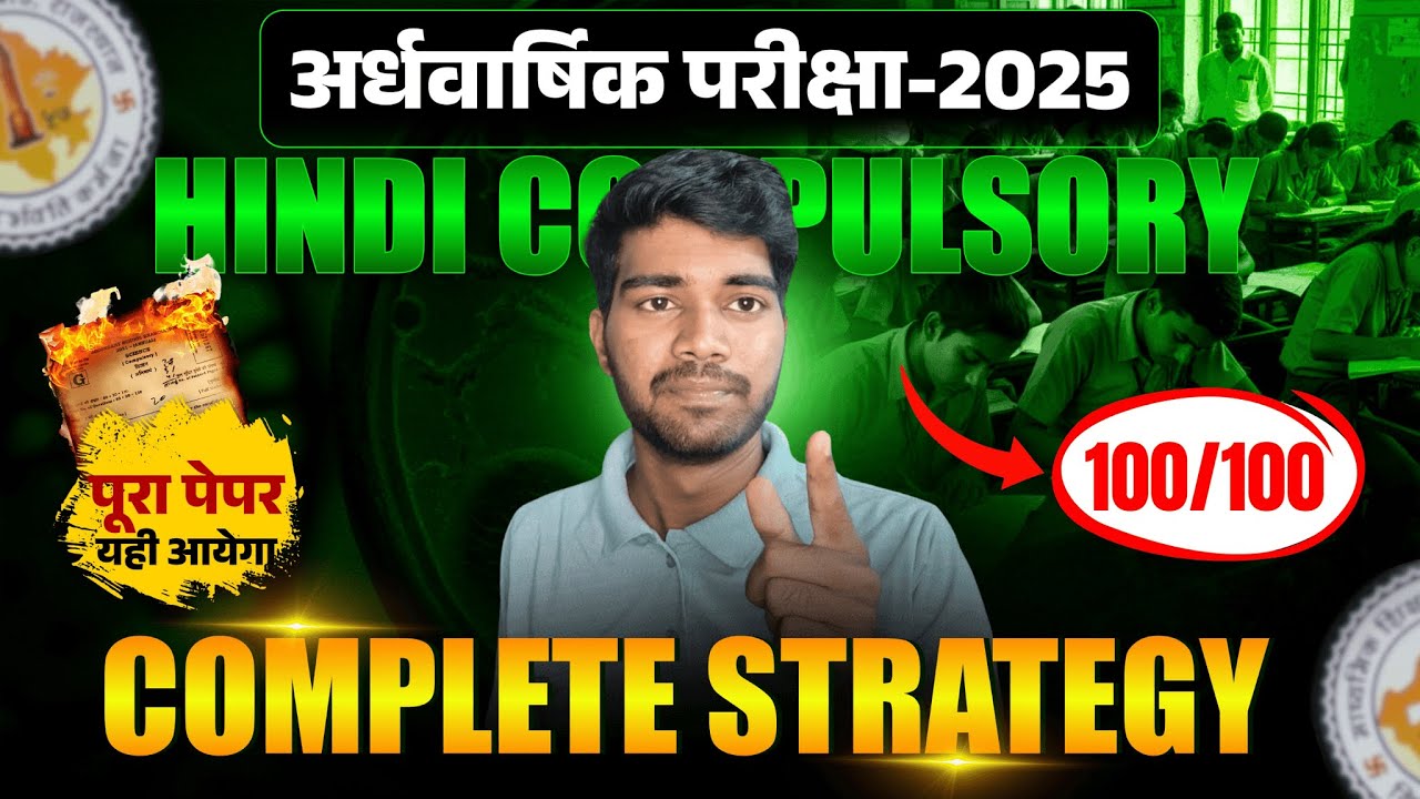 Master Hindi for Rajasthan Board Exams: 2024 Strategy Guide