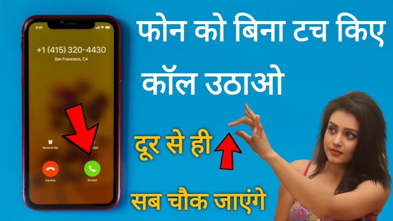 title：Hands-Free Call Tricks: Answer/End Calls Without Touching Your Phone