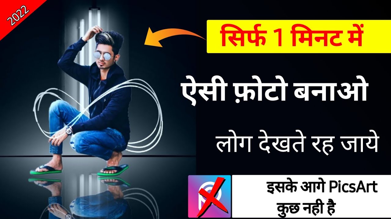 title：Free Pro Photo Editor App: One-Click Edits for Stunning Results