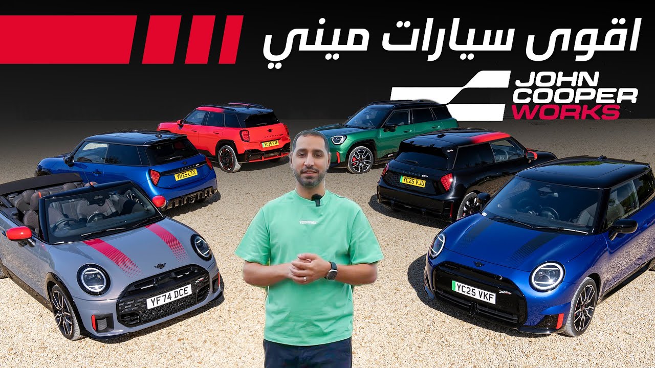 Mini JCW Models Compared: Performance, Specs & Driving Experience