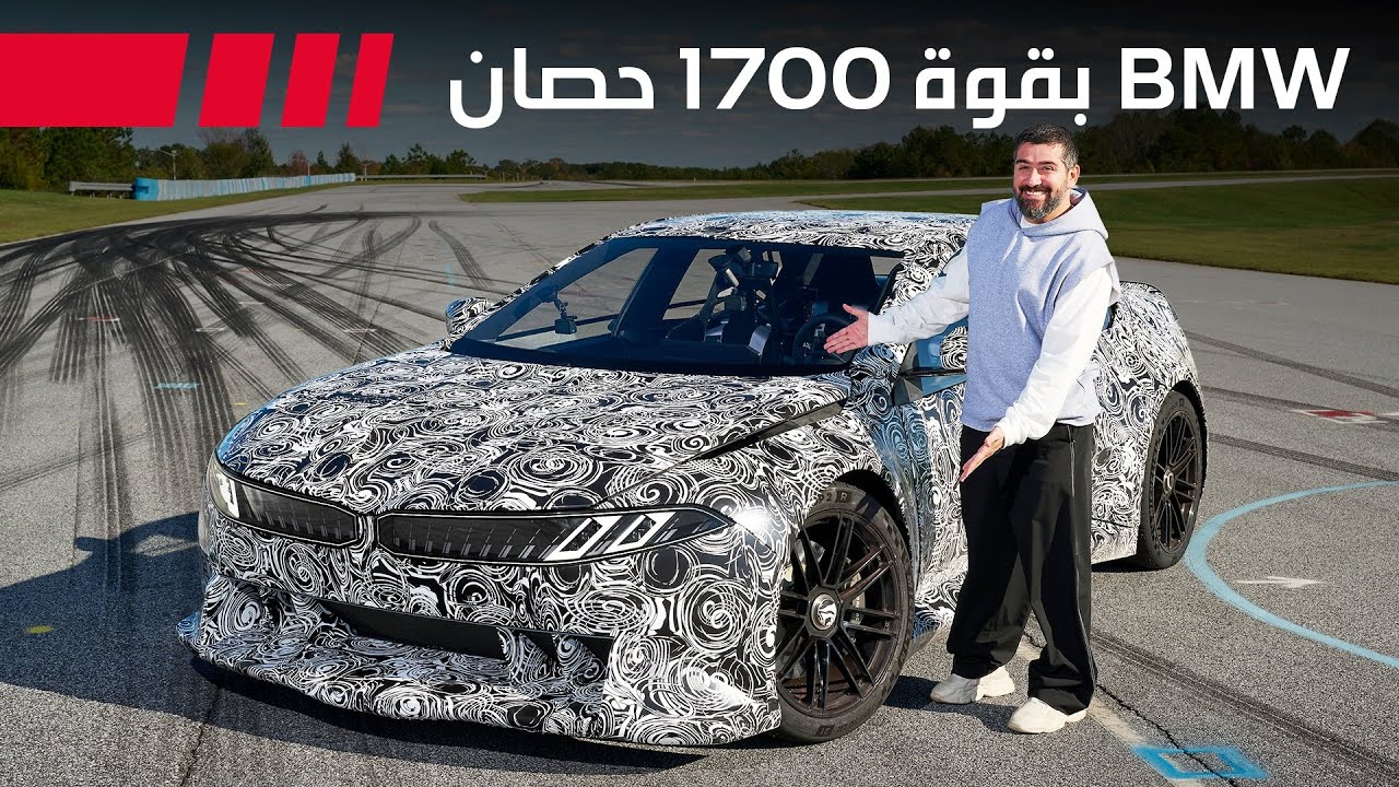 BMW's 2025 Tech Revolution: Heart of Joy & iX Upgrades Explained