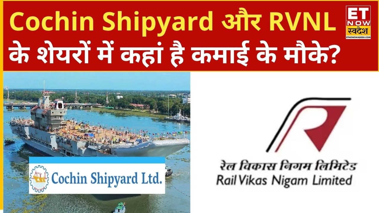 Cochin Shipyard & RVNL Trading Strategy: Expert Exit Plan