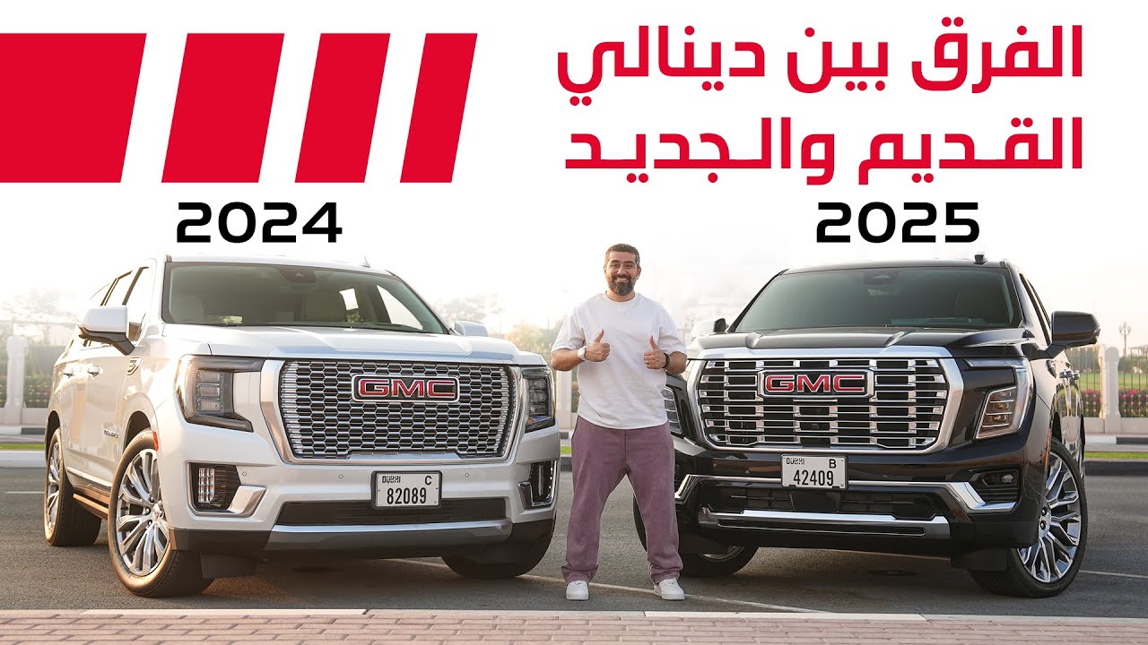 2025 GMC Yukon Denali Review: Key Upgrades Over 2024 Model