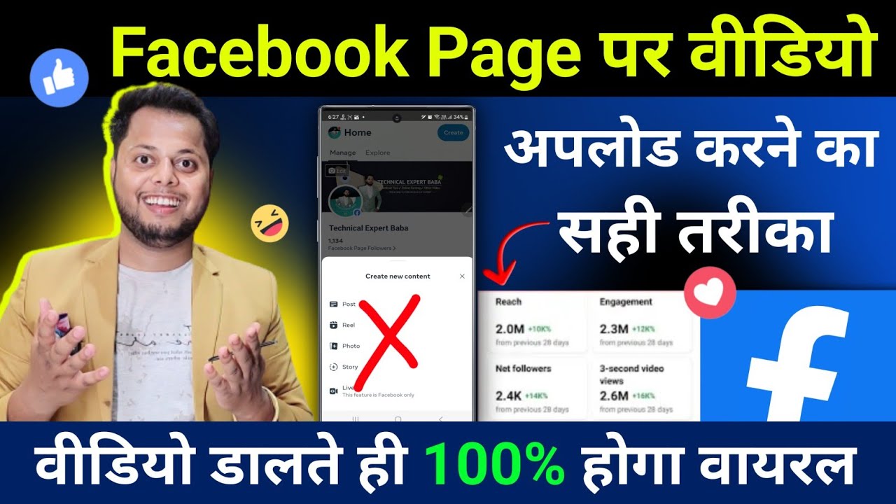 title：How to Upload Facebook Videos to Boost Viral Chances (Step-by-Step)