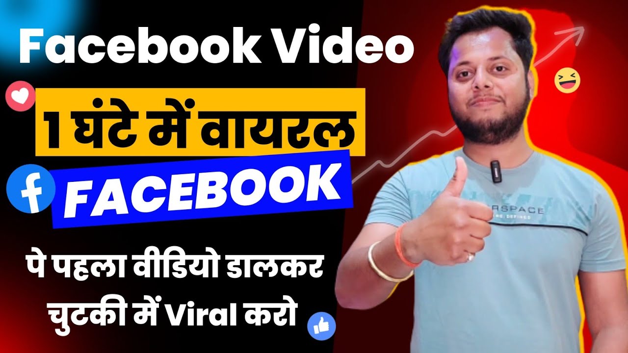 title：How to Upload Facebook Video to Go Viral (First Video Guide)