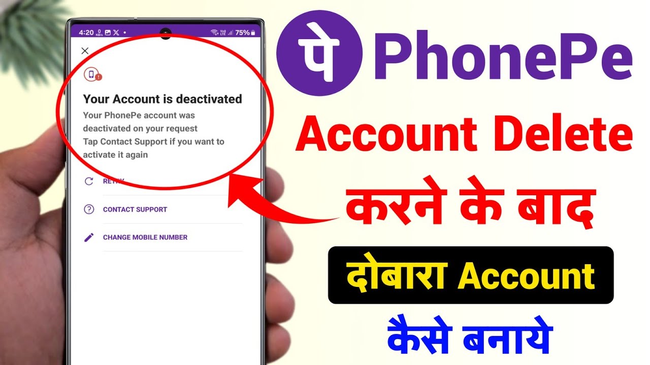 How to Reactivate Deleted/Deactivated PhonePe Account (Same Number)