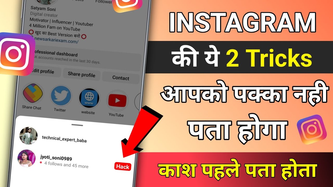 title：2 Hidden Instagram Tricks: Repost Reels Without ID & Silent Messages