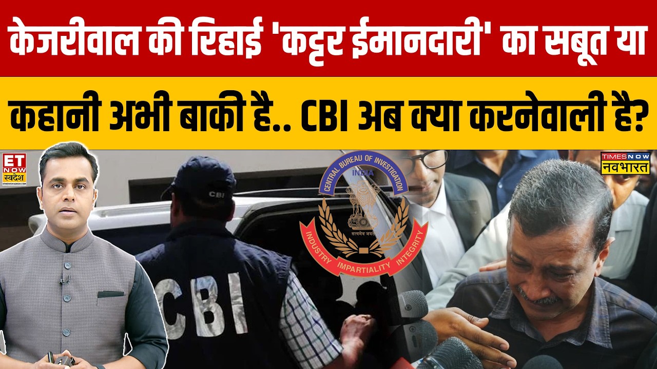 Kejriwal's Legal Win Reshapes Opposition Dynamics