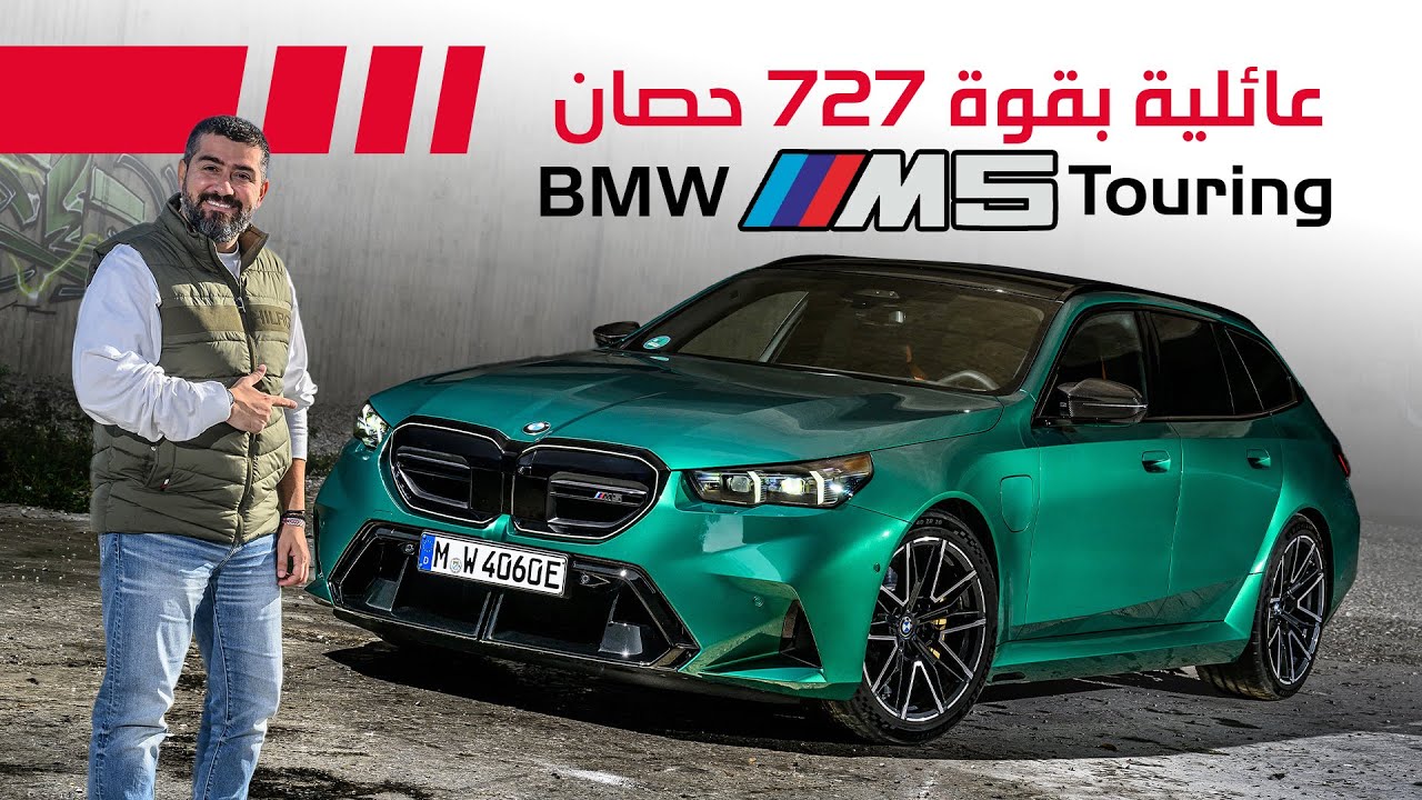 BMW M5 Touring Review: 727hp Hybrid Performance Wagon Tested