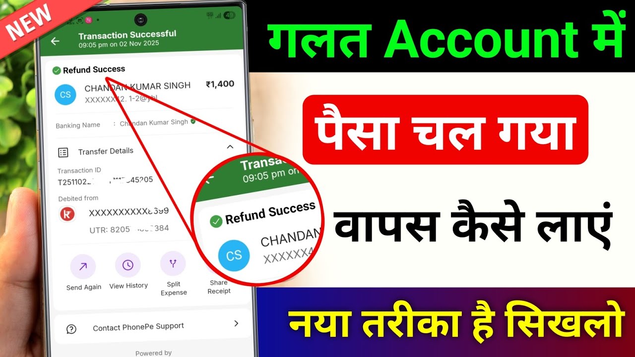 title：How to Get Back Money From Wrong UPI Transaction (PhonePe/Google Pay)