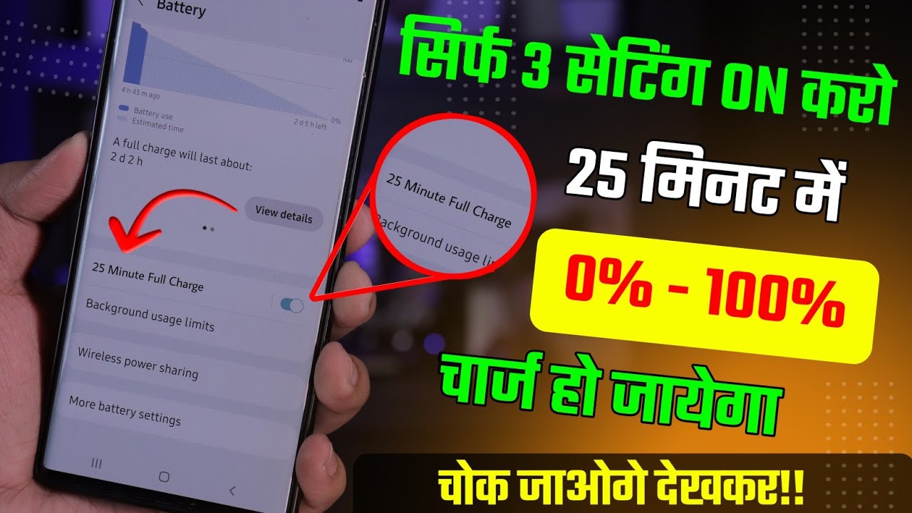 title：3 Settings to Make Any Phone Charge Faster (No Fast Charger Needed)