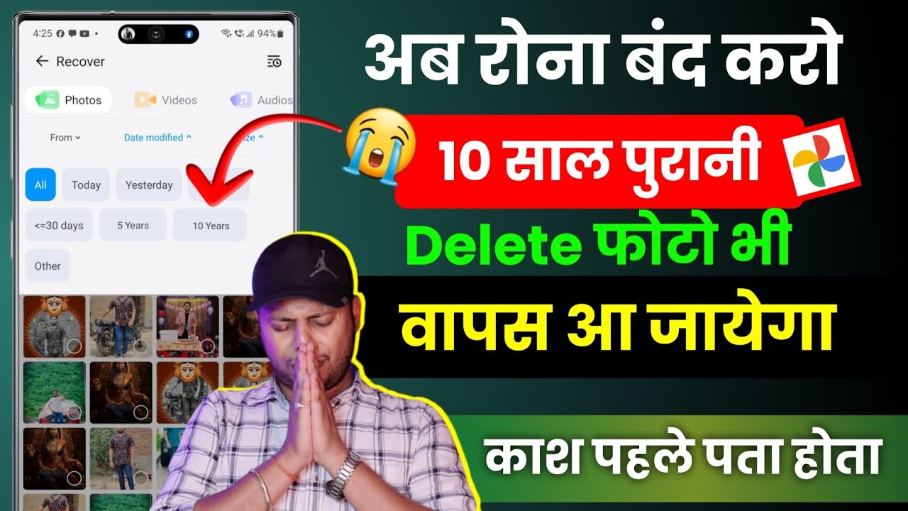 title：How to Recover Deleted Photos From Phone (Free Workaround Included)