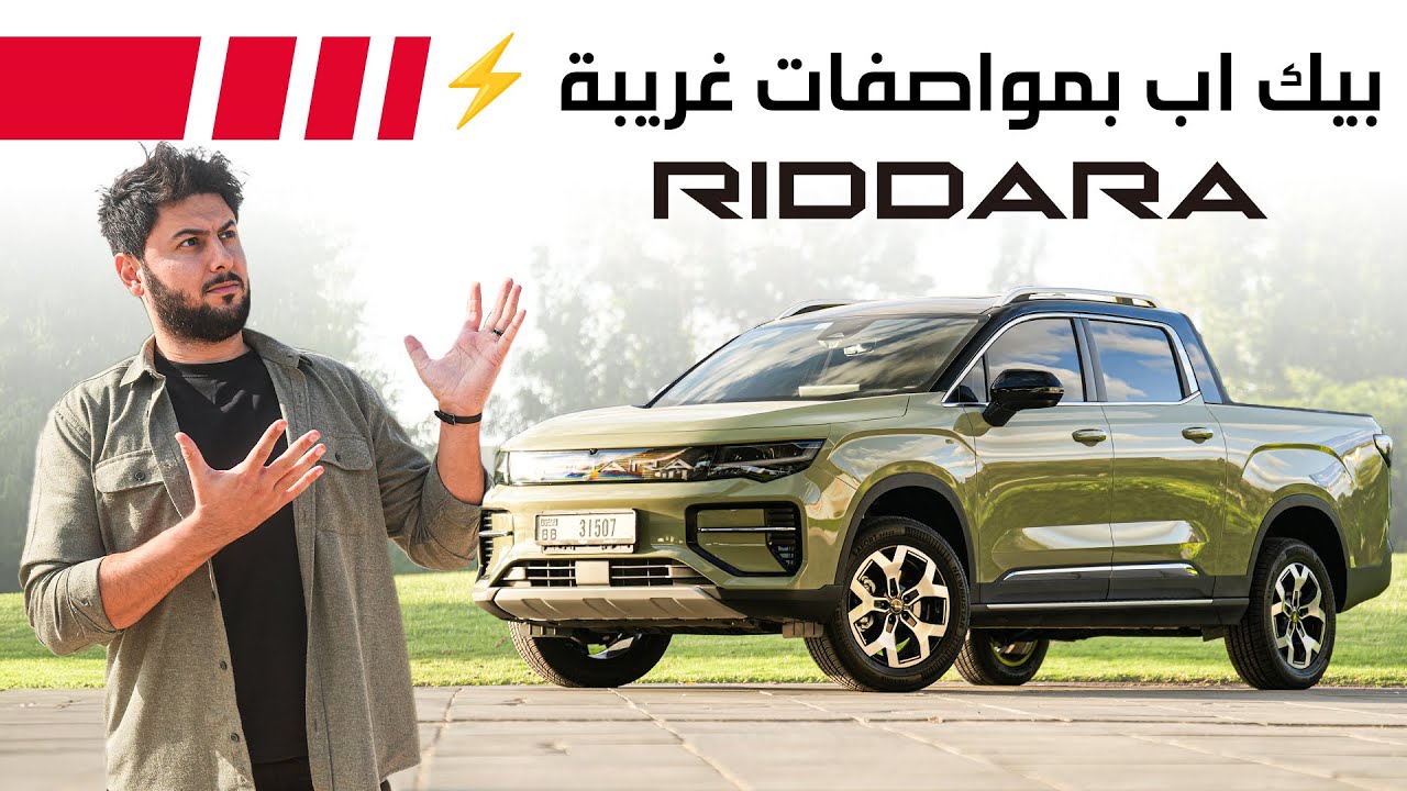 Radar RD6 Review: Electric Pickup Power & Off-Road Tested