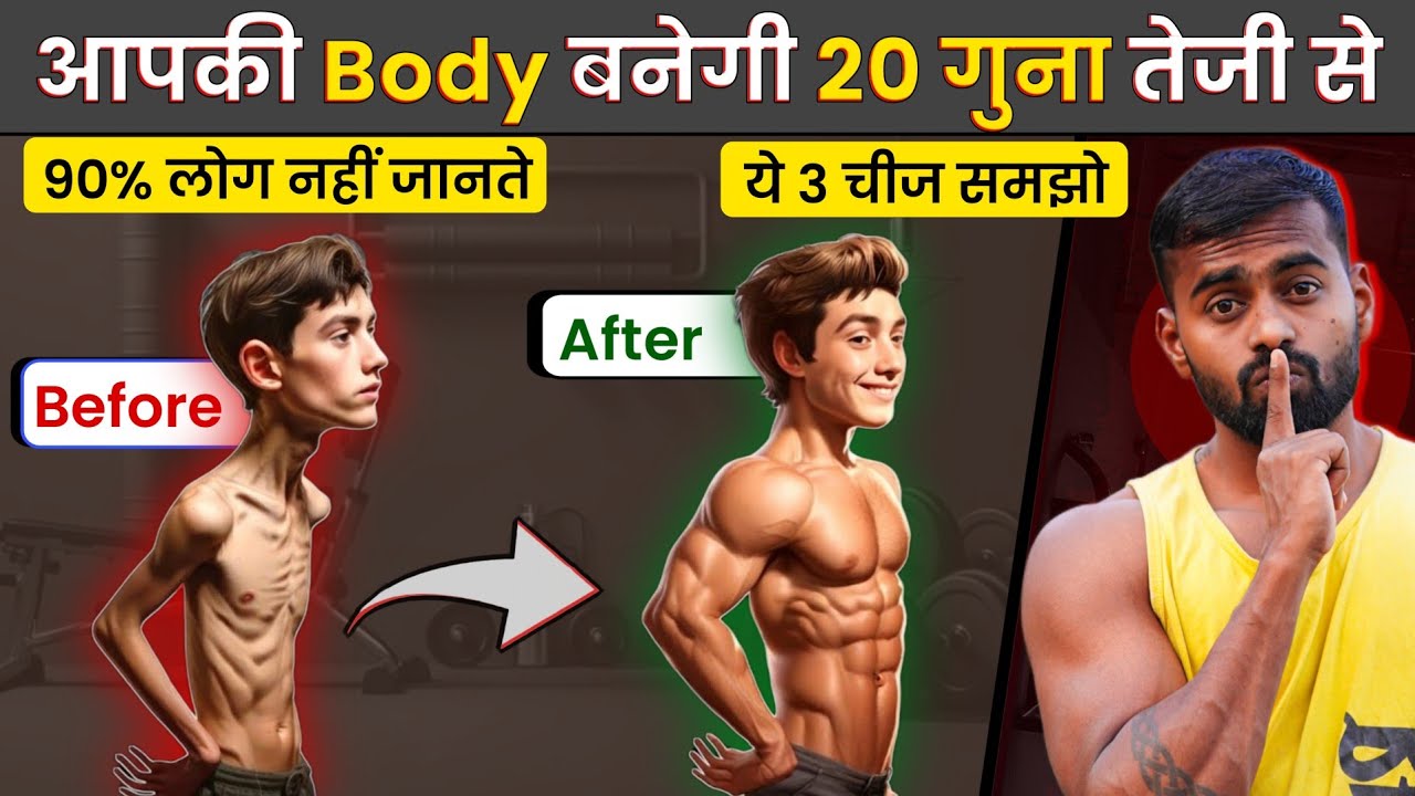 3 Must-Do Techniques for Explosive Muscle Growth