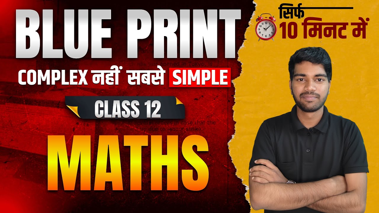 RBSE Class 12 Math Blueprint 2024: Exam Pattern & Marking Scheme