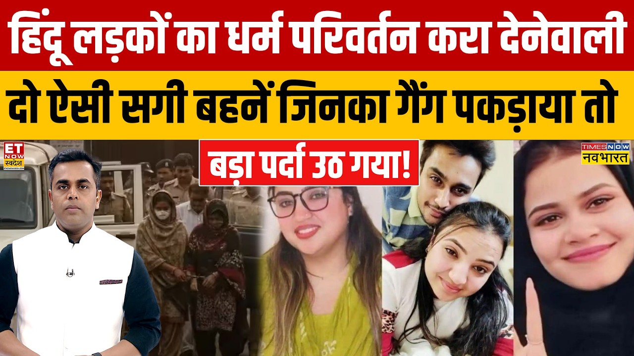 Exposed: India's Shocking Crime Rackets and Investigations