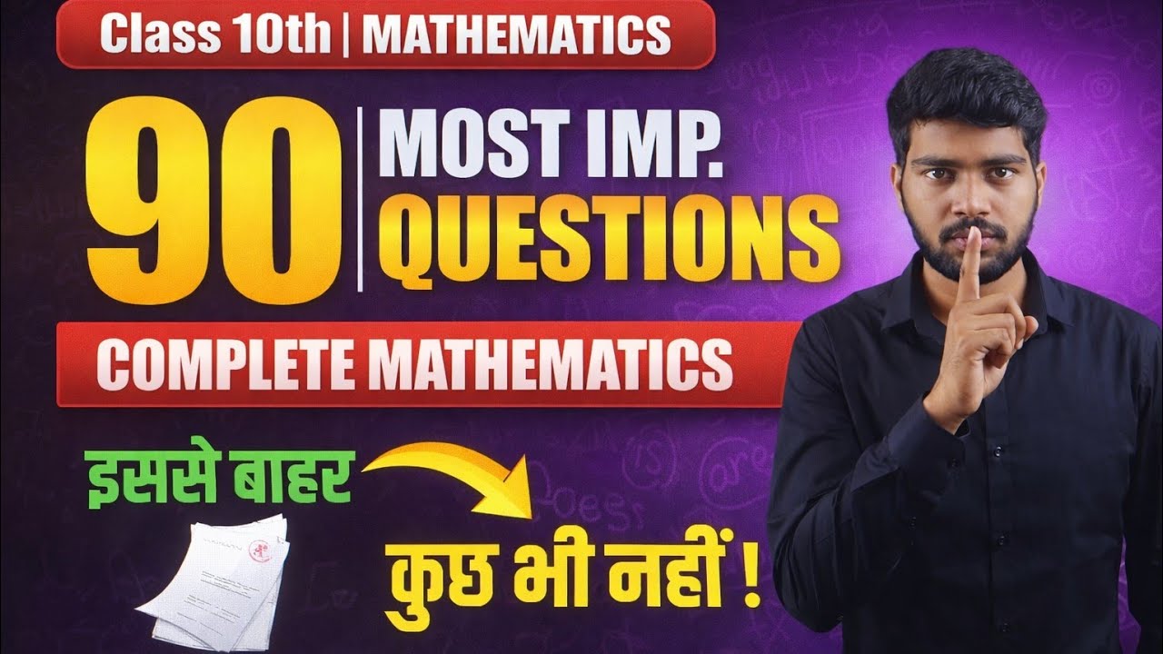 RBSE Class 10 Math 2026: 90-100 Most Important Chapter-Wise Questions