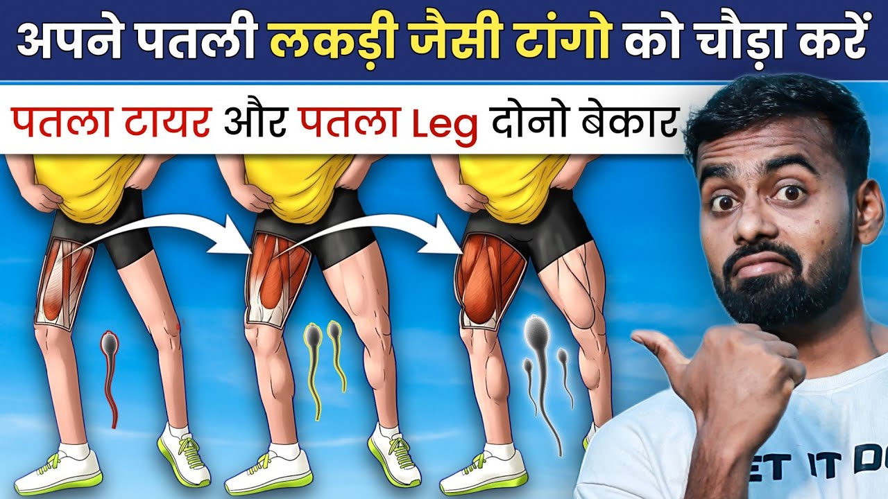 Build Stronger, More Muscular Legs: 4 Proven Exercises & Tips