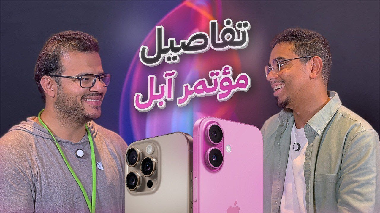 iPhone 16 vs. Pro: Is Apple’s 2024 Upgrade Worth It?