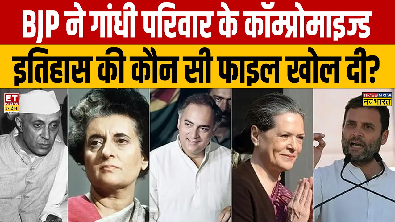 BJP Exposes Congress' Compromised History in Political Counterattack