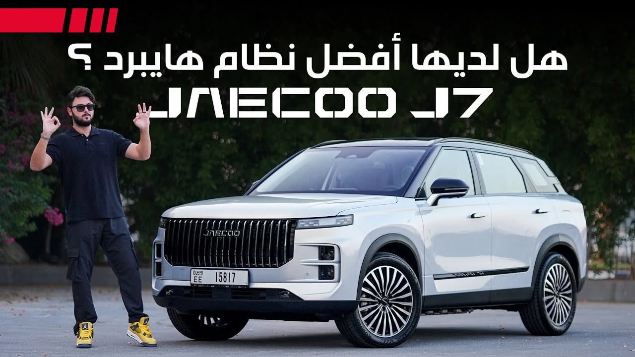 Geely Geometry G7 SHVS Hybrid Review: Tech & Real-World Performance