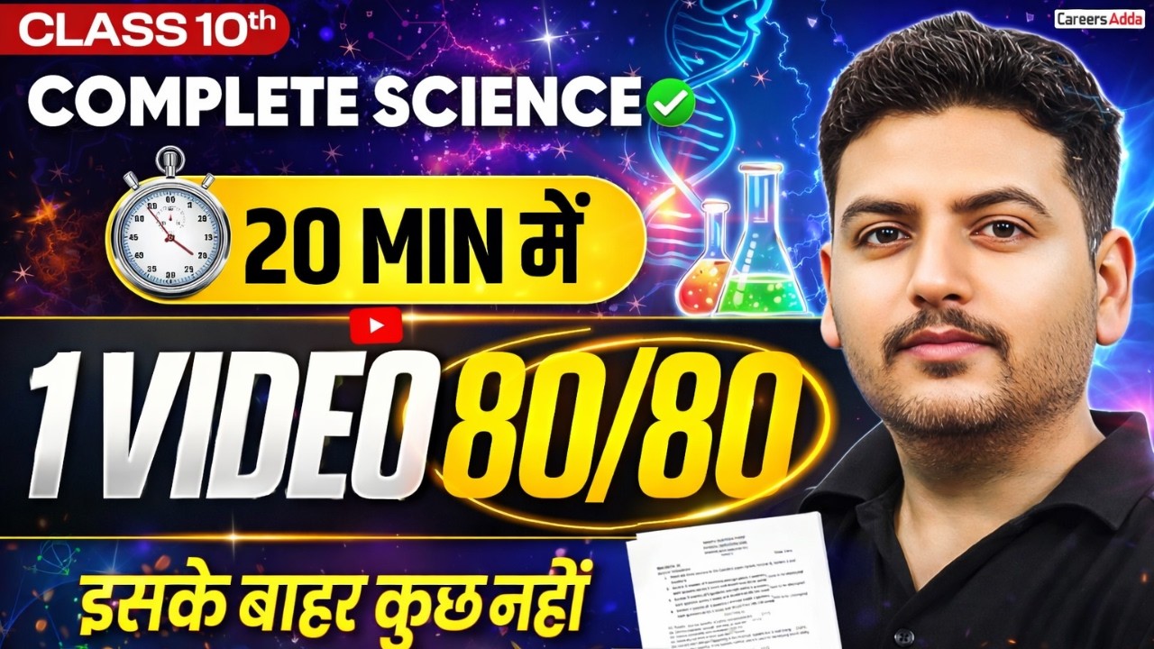 Score 80/80 in Science Board Exams: Proven Last-Minute Strategy