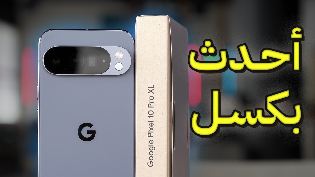 Pixel 10 Pro XL Review: AI Powerhouse with 7-Year Support