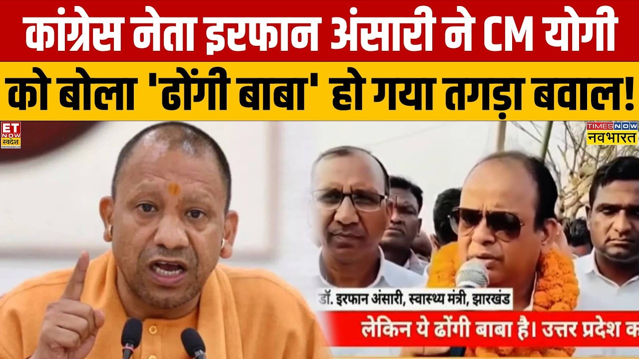 Jharkhand Minister Calls UP CM "Fake Baba" – Political Firestorm Explained