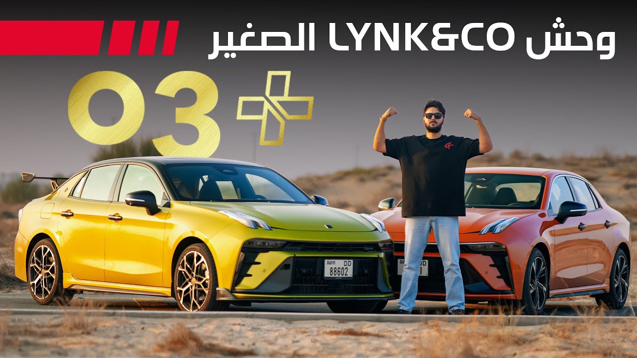 Lynk & Co 03+ Review: Performance, Specs & Driving Experience