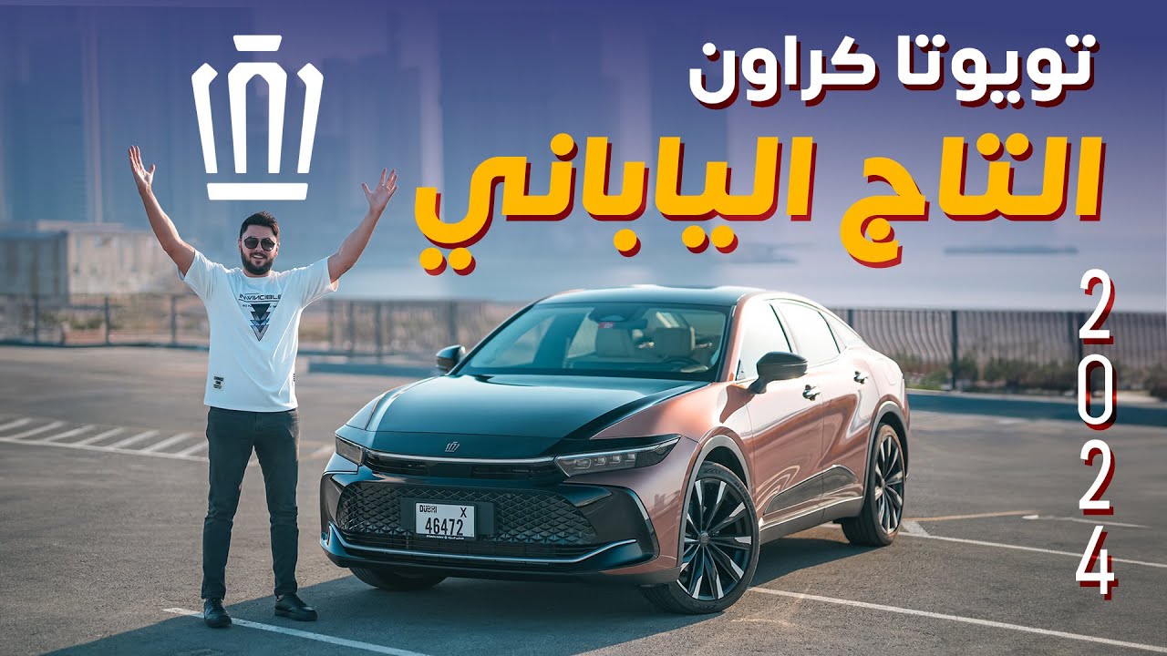 2023 Toyota Crown Crossover Review: Hybrid Power Meets Style