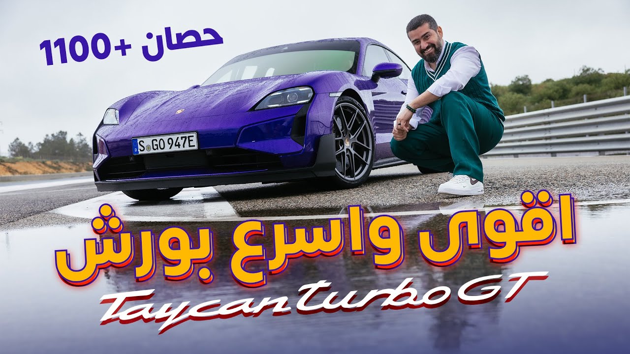 Porsche Taycan Turbo GT Review: 1108HP Track Weapon Tested