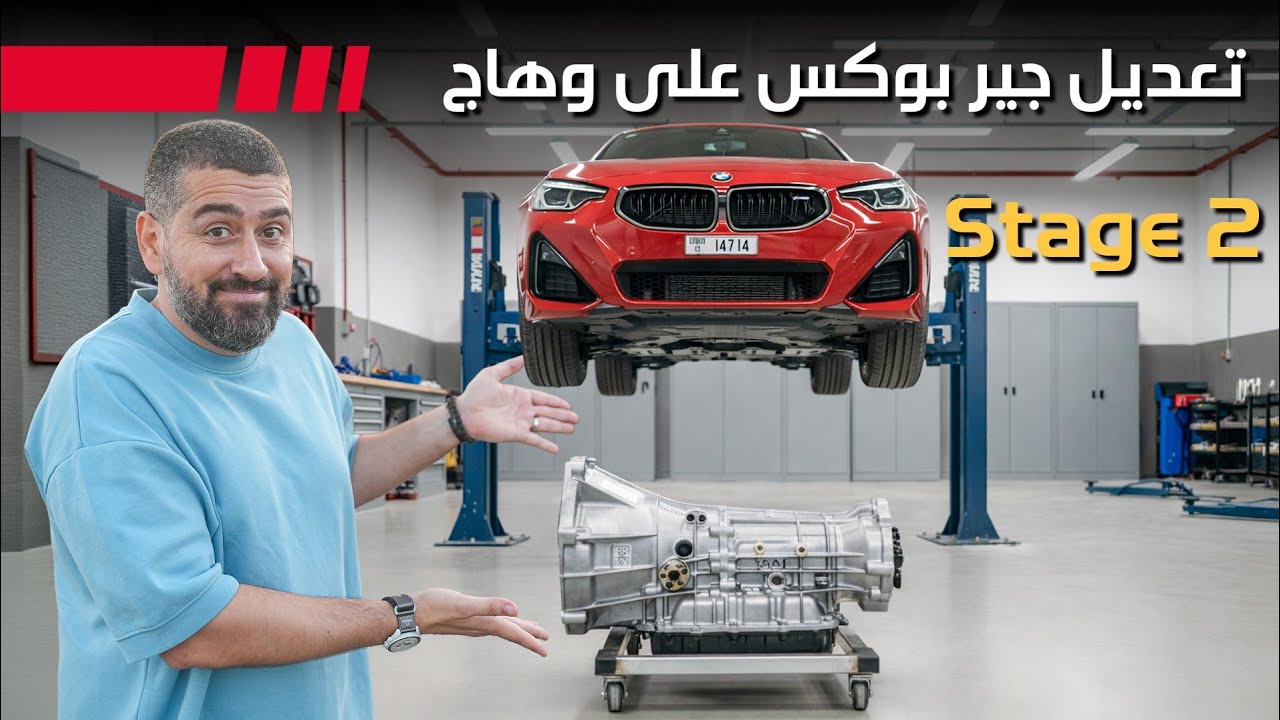 Stage 2 Transmission Upgrade Guide: Power & Longevity Tips