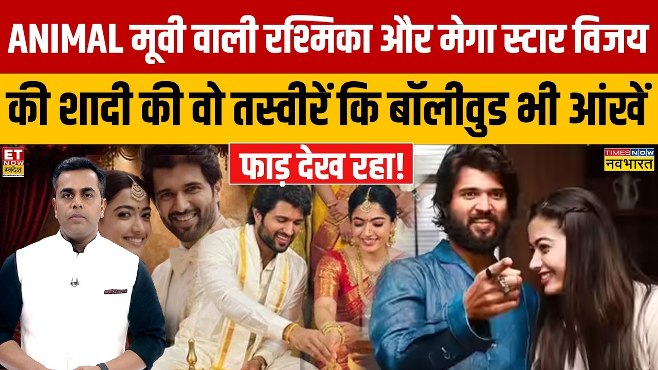 Rashmika Mandanna-Vijay Devarakonda Udaipur Wedding Guide
