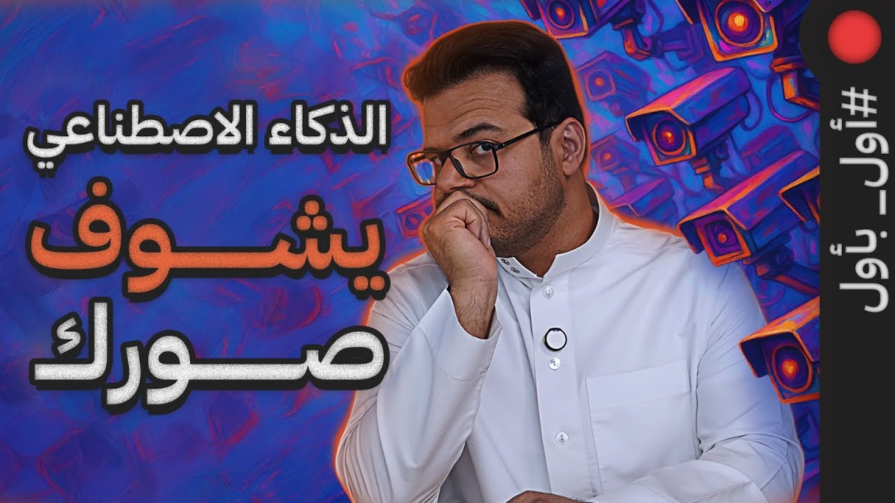 AI Changing How We Communicate: WhatsApp, Emotional AI & Ethical Risks