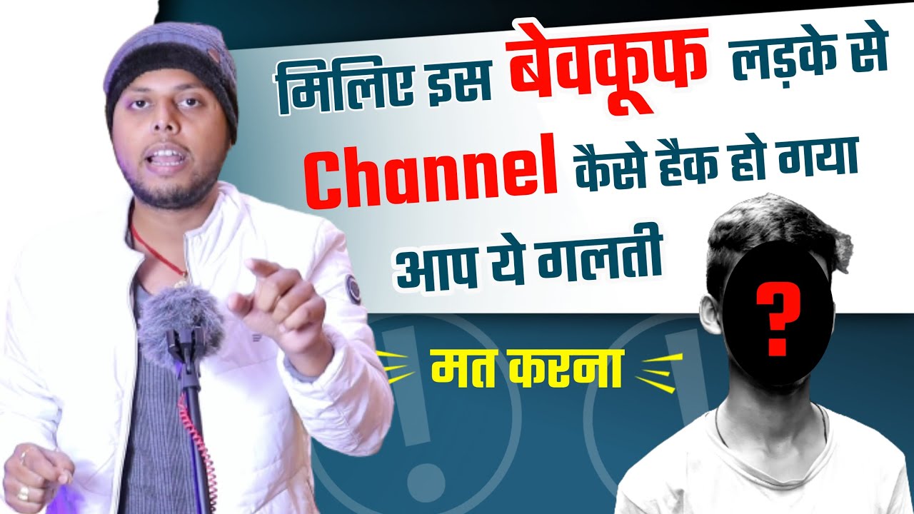 title：How to Protect Your YouTube Channel From Hacking on Smartphone